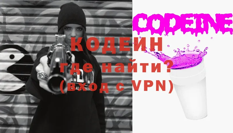 сколько стоит  Починок  Кодеин Purple Drank 