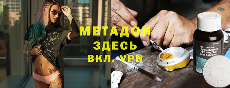 наркота  мега зеркало  Метадон methadone  Починок 