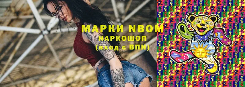 Марки NBOMe 1500мкг  Починок 